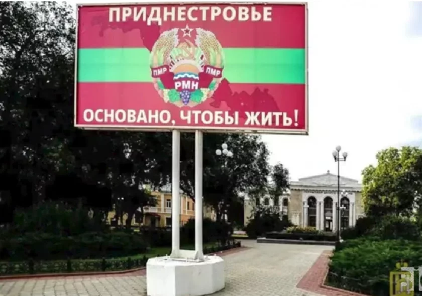 Прыднстроўе Приднестровье Transnistria