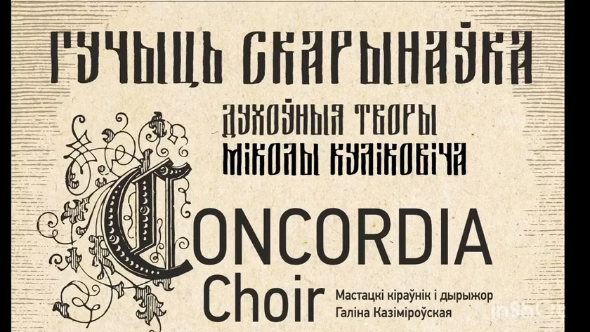 Concordia Choir