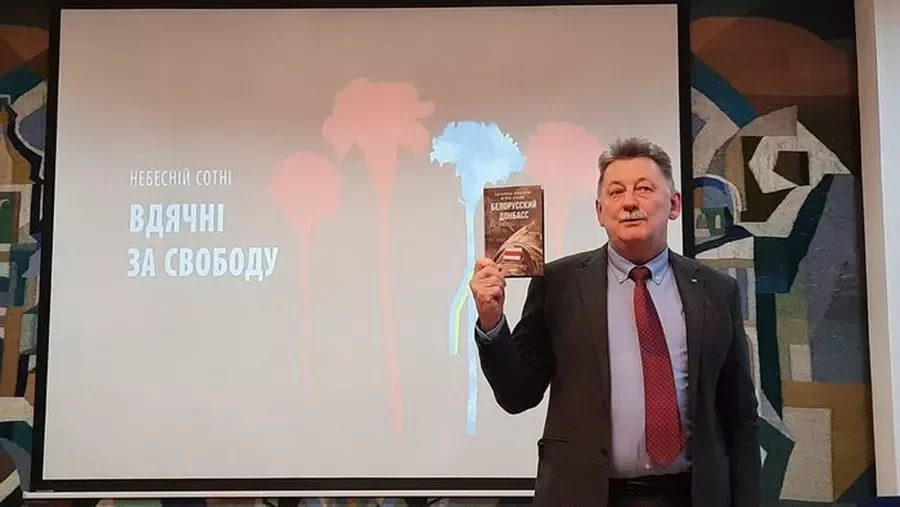 Презентация книги в феврале 2020 года в Минске проходила с участием посла Украины в Беларуси Игоря Кизима. Фото посольства Украины в Беларуси.