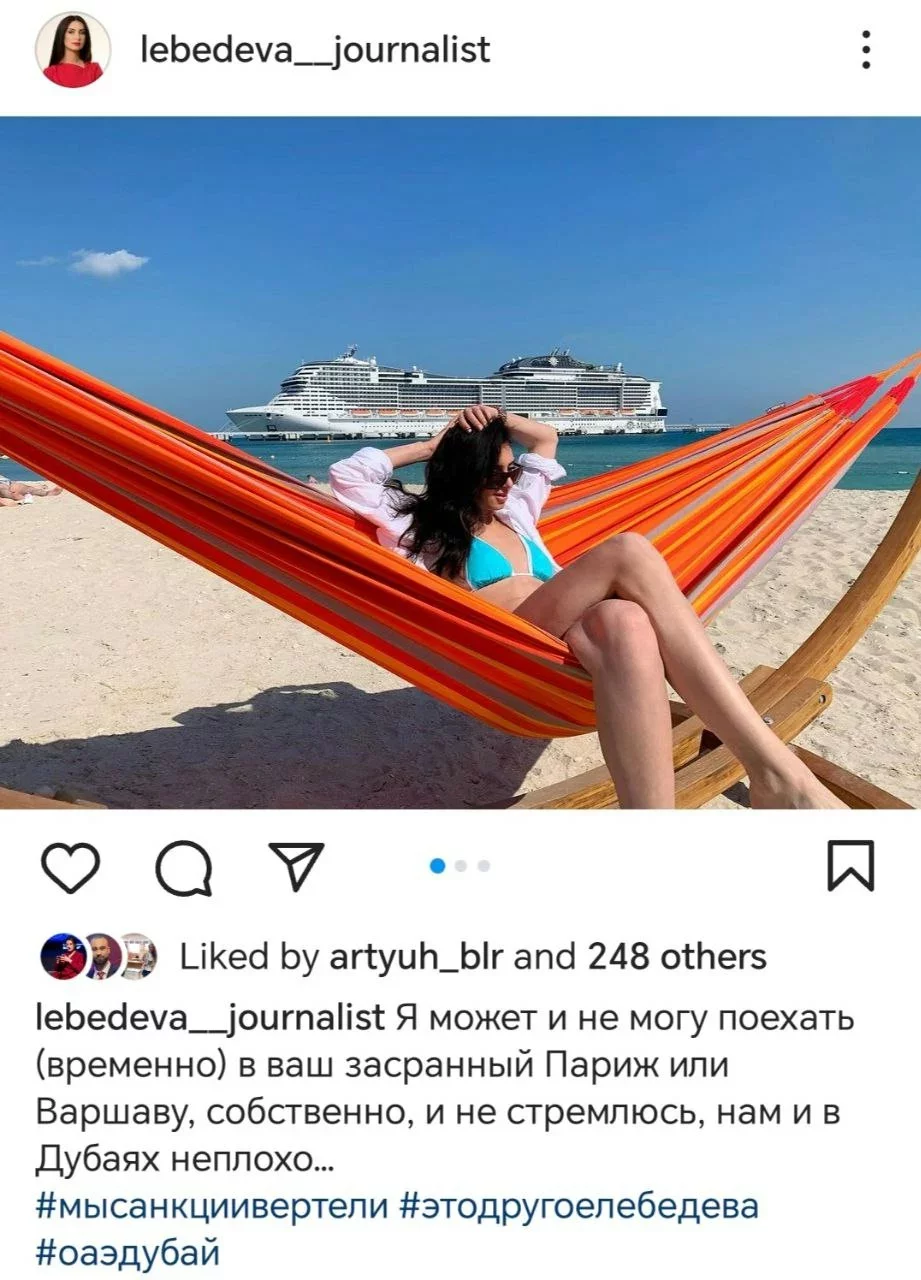 Скриншот инстаграма Ксении Лебедевой