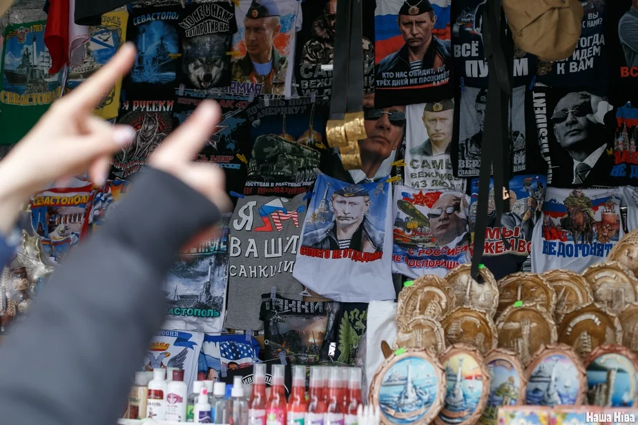 Putin-branded merchandise Мерч с Путиным
