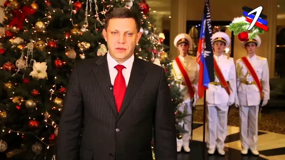Глава ДНР Александр Захарченко во время новогоднего телеобращения. Скриншот.