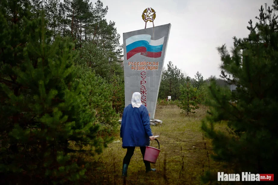 Пограничный знак под белорусским Хотимском. Фото Сергея Гудилина.