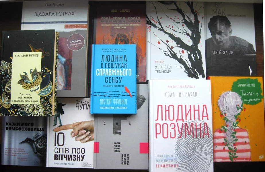 На эти книги я потратила около 30 долларов. После покупки книг на 300 и 500 гривен в книжных магазинах «Є» предоставляется дисконтная карта на скидку, соответственно, 3% и 5%. Эта скидка в дальнейшем действует как накопительная и нарастает по мере покупок.