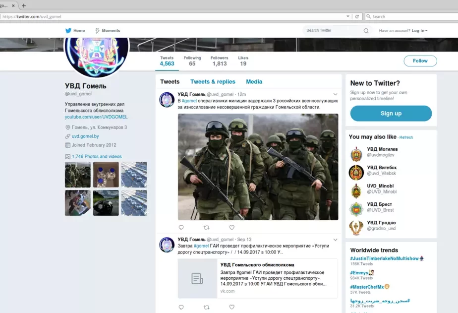 Фейковая картинка якобы из твитера белорусской милиции.