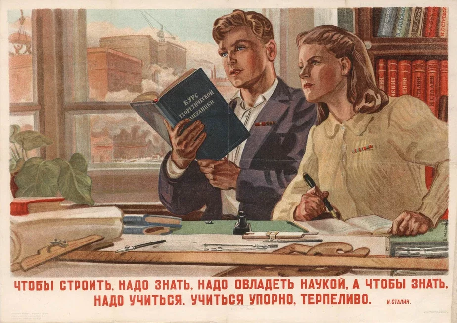 Агітацыйны плакат сталінскіх часоў.