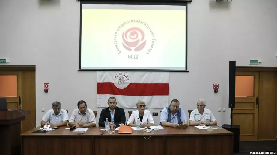 Отчетно-избирательный съезд Белорусской социал-демократической Грамады, 9 сентября 2018 года.