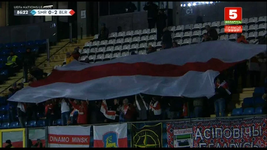Белорусские болельщики развернули на трибунах огромный бело-красно-белый флаг.
