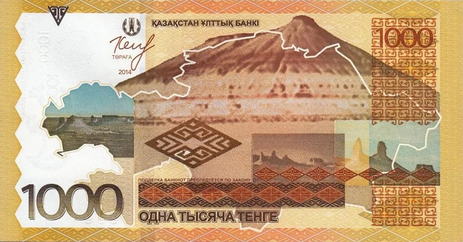 Банкнота номиналом 1 тысяча тенге за 2014 год с надписью на русском языке.