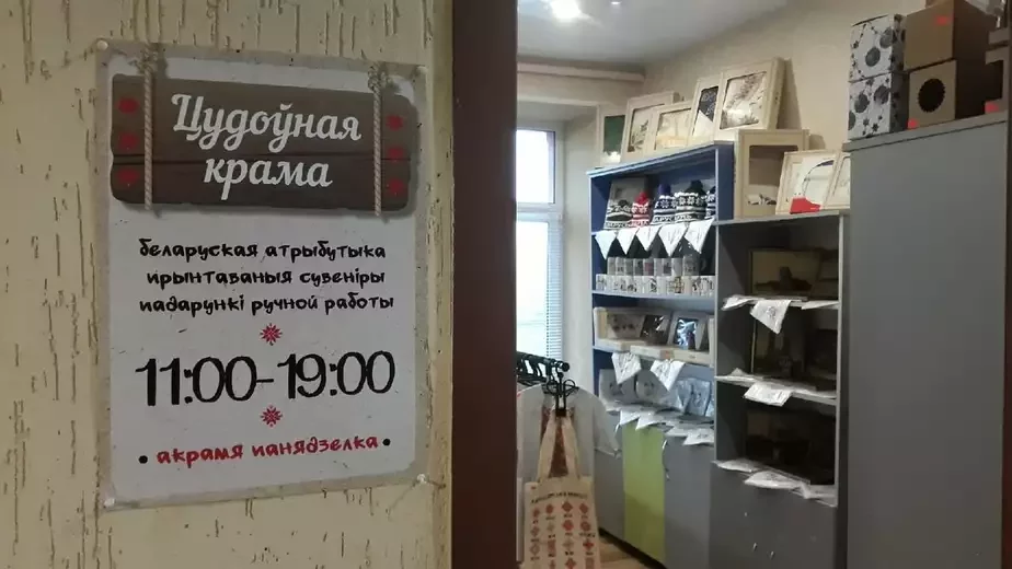 «Цудоўная крама» в Орше. Фото из фейсбука Игоря Казмерчака