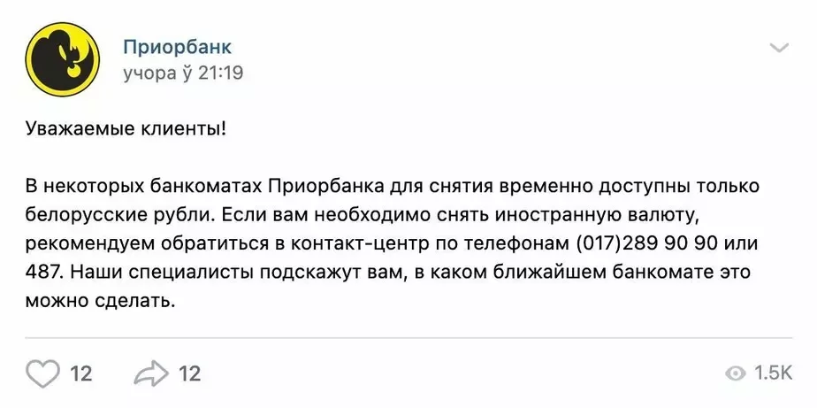 Скриншот из паблика ВКонтакте