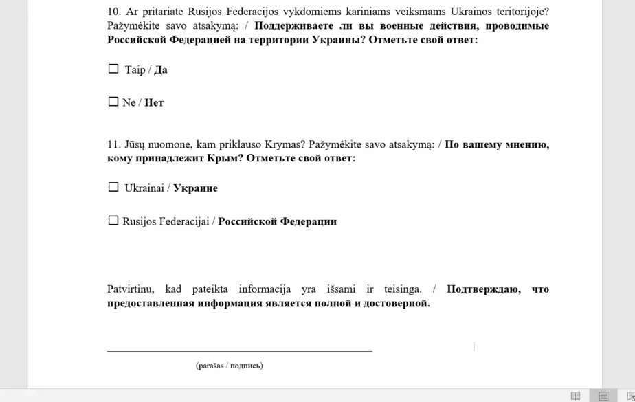 Фото: скриншот анкеты, которую нужно заполнить тем, кто уже находится в статусе ожидания решения