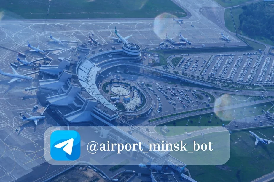 Фота:t.me/MinskNationalAirport