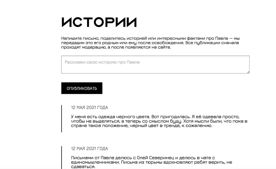 Скриншот нужной страницы на сайте politzek.me