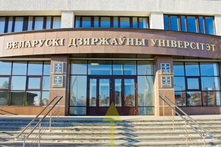 Bgu. Белорусского государственного университета в Минске. Белорусский государственный университет Факультет журналистики. Национальный университет Белоруссии Факультет журналистики. Югу Факультет журналистики.