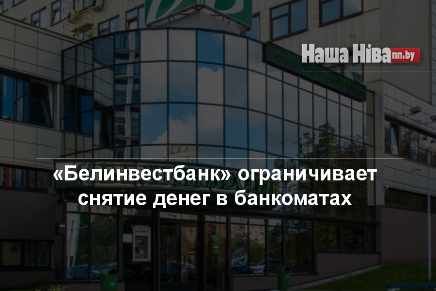 Mcard observer белинвестбанк ошибка