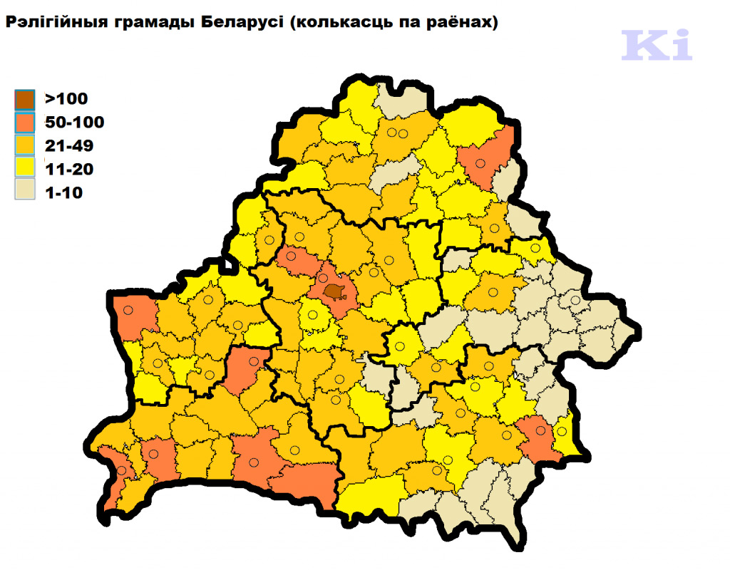 Число беларуси. Религия областям Беларуси. Какая религия в Белоруссии. Белоруссия территории Православия. Католичество и Православие в Белоруссии карта.