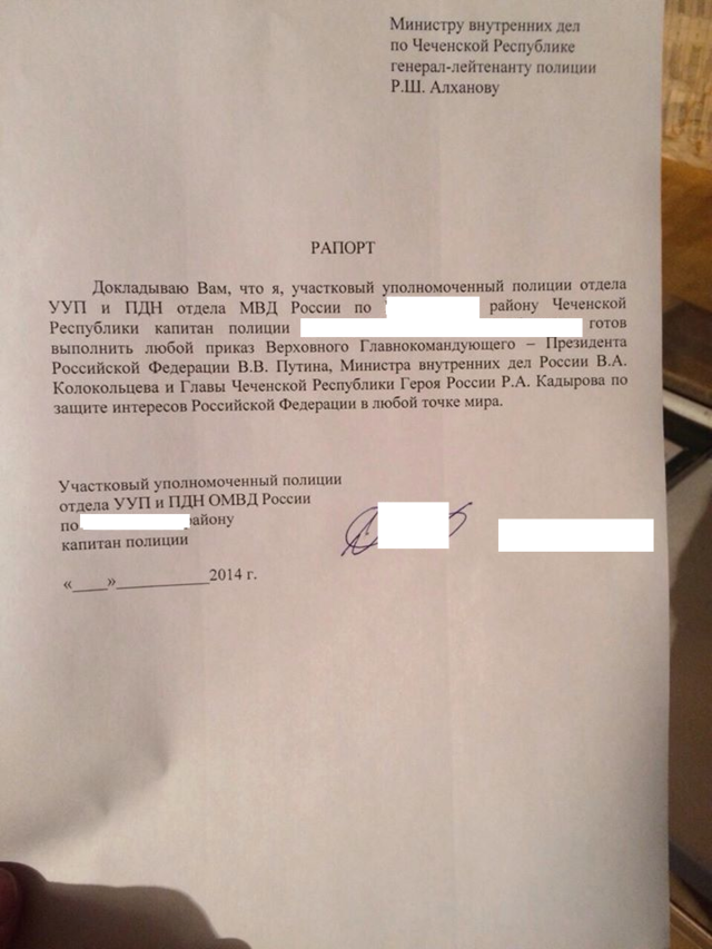 Новая Газета»: Не Все Полицейские В Чечне Присягнули На Верность.