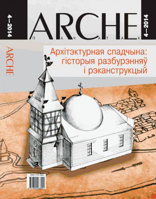 Arche