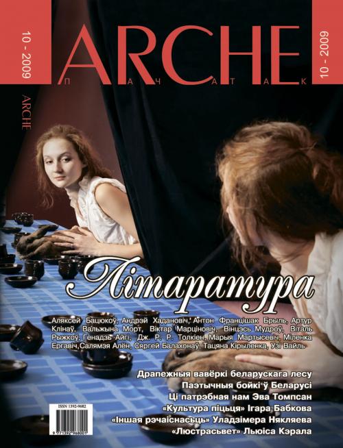 Arche