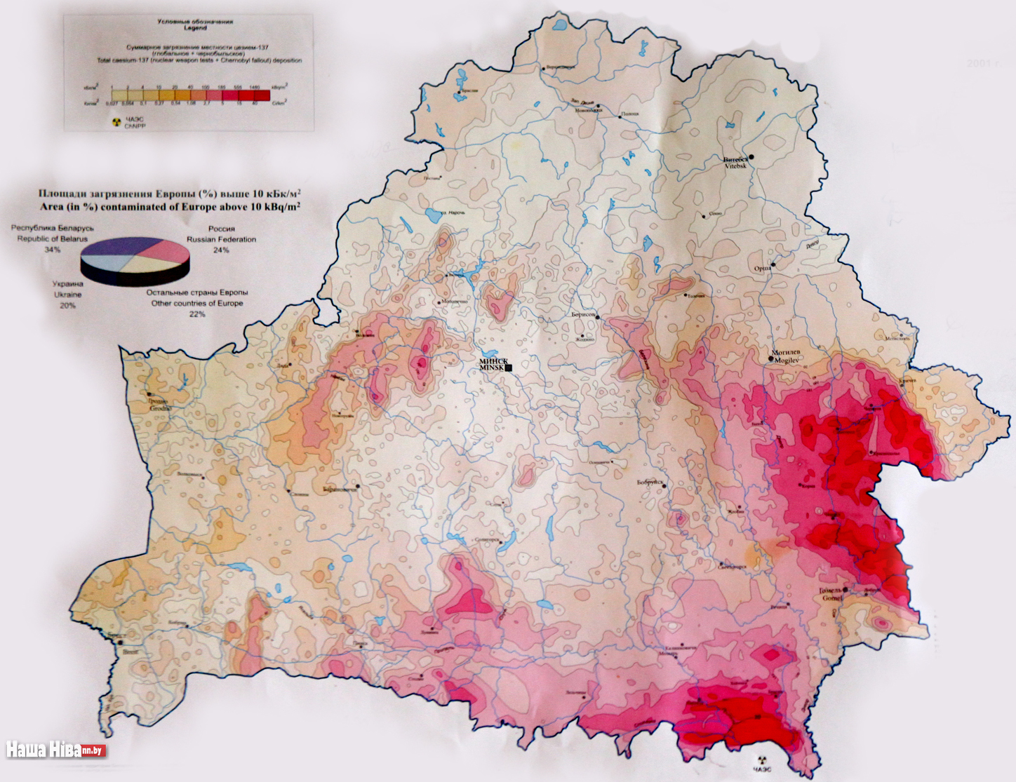 Самый большой показатель радиации. Карта загрязнения радионуклидами Беларуси. Карта радиоактивного загрязнения Беларуси после Чернобыля. Карта радиационного загрязнения Белоруссии 2019. Загрязнение цезием 137 Беларусь карта.