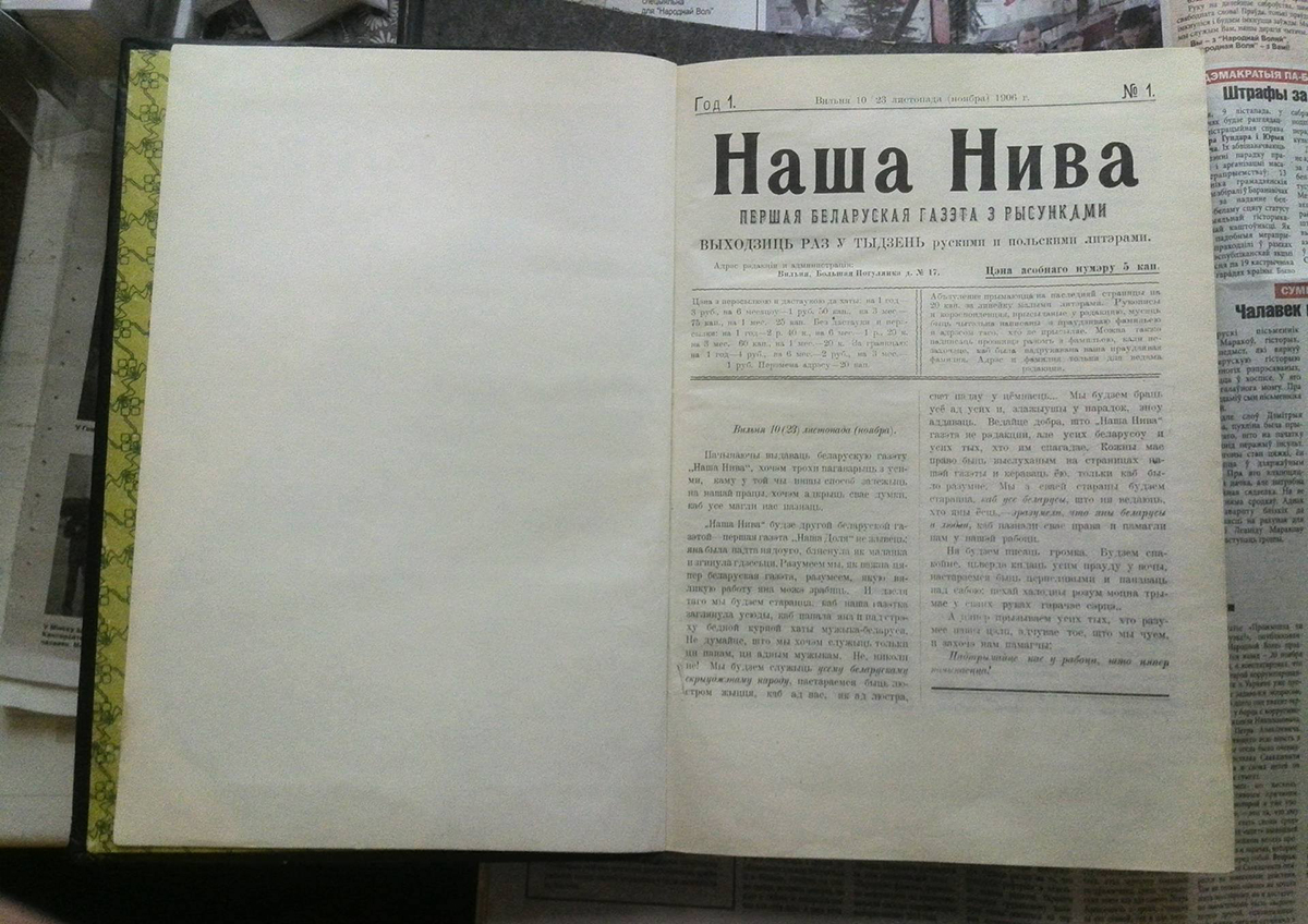 Нашей Ниве» 110 лет: чем издание живет сегодня и чего ждет от читателей