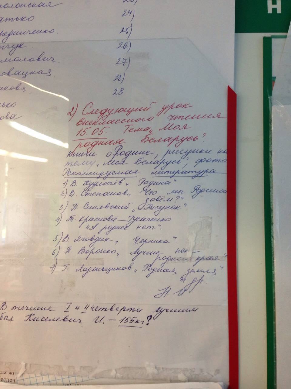 Что мы Родиной зовём? Флаг России над Кремлём» — рекомендуемое стихотворение  для первоклассников в минской школе