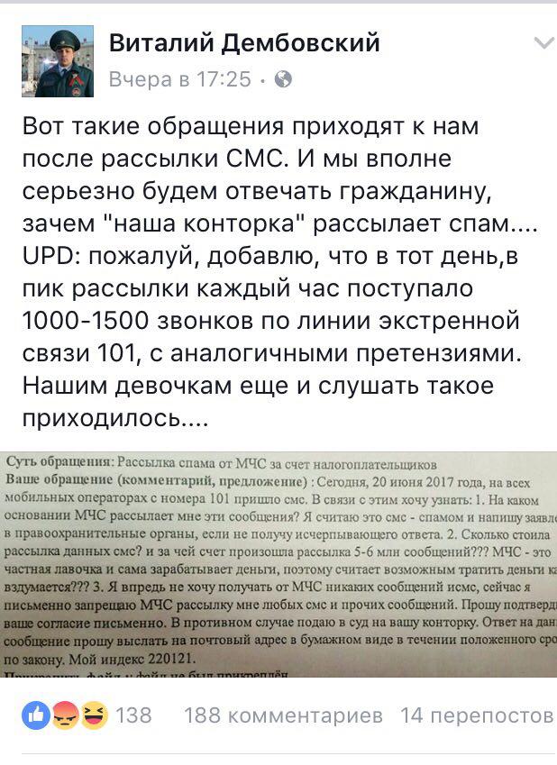 Ответы гибдд-медкомиссия.рф: Почему не приходят смс даже от МЧС России?