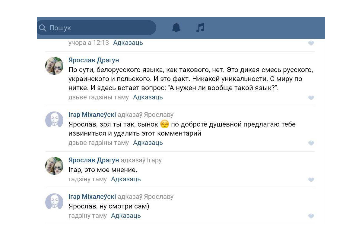 Белорусский язык — это дикая смесь русского, украинского и польского».  Случак написал очередное заявление за оскорбление государственного языка