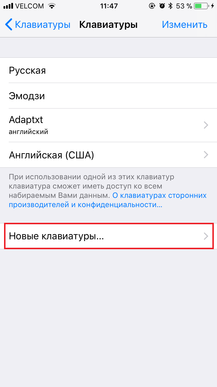 Как установить белорусскую клавиатуру на айфон и айпад