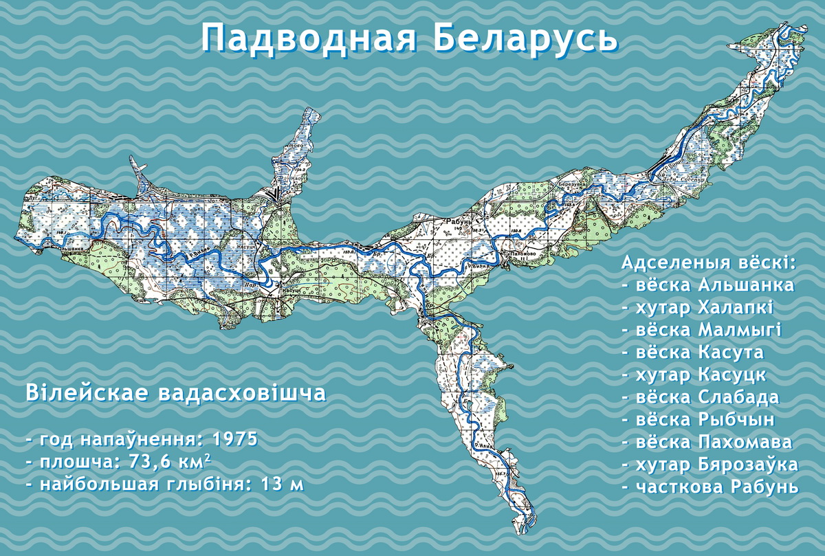 Глубины вилейского водохранилища. Карта глубин Вилейского водохранилища. Карта Вилейского водохранилища до затопления. Сурское водохранилище карта глубин. Актуальная карта глубин Вилейского водохранилища.