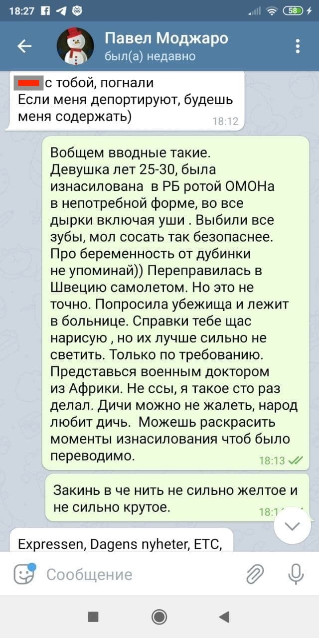 Омоновцы изнасиловали девушку на Окрестина? Стоит ли доверять этой истории?