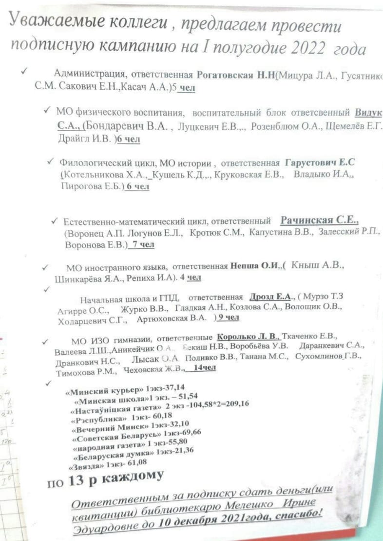 Имеют ли право на работе заставлять выписывать газету? Спрашивает читатель