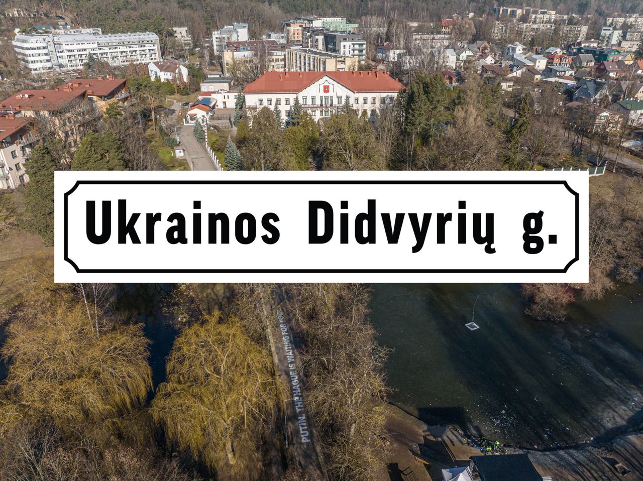 Улицу, на которой стоит российское посольство в Литве, назвали в честь  Украинских героев