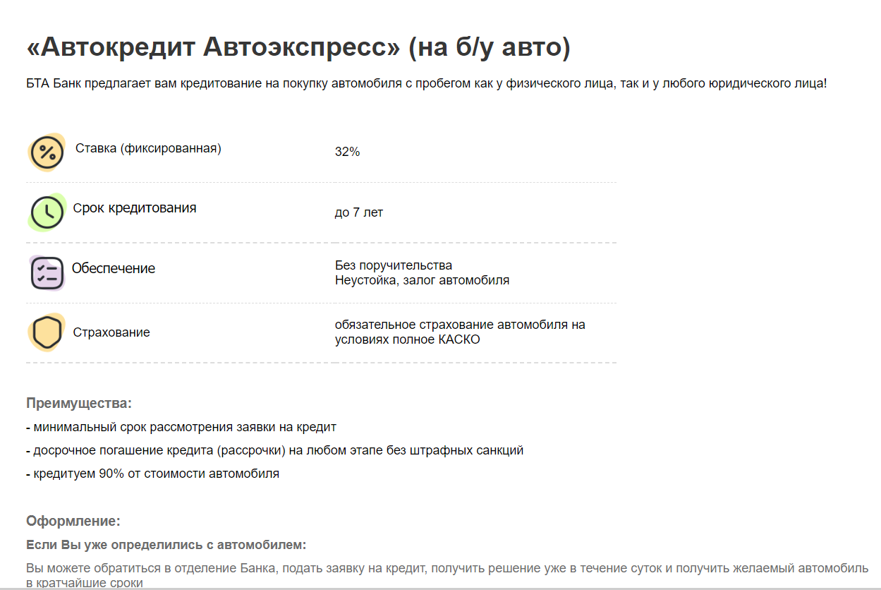 От 9 до 39,9%. Какие кредиты предлагают банки под различные нужды