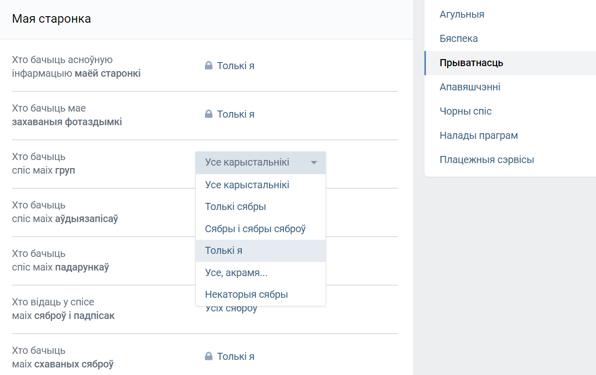 Как обезопасить себя в VK, Facebook и «Одноклассниках» — подробный гайд