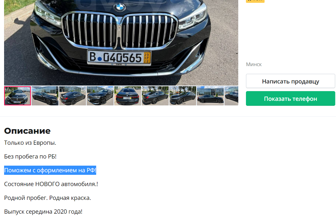 Только из Германии, без пробега по Беларуси». Какие люксовые автомобили  белорусы пригоняют для перепродажи