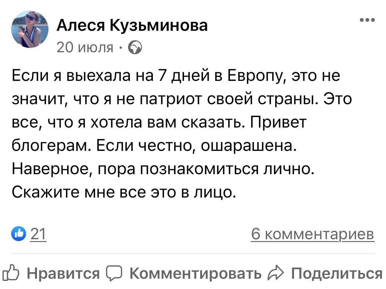 Это не значит, что я не патриот». Заведующая кафедрой журфака БГУ  оправдывается за отдых в Европе