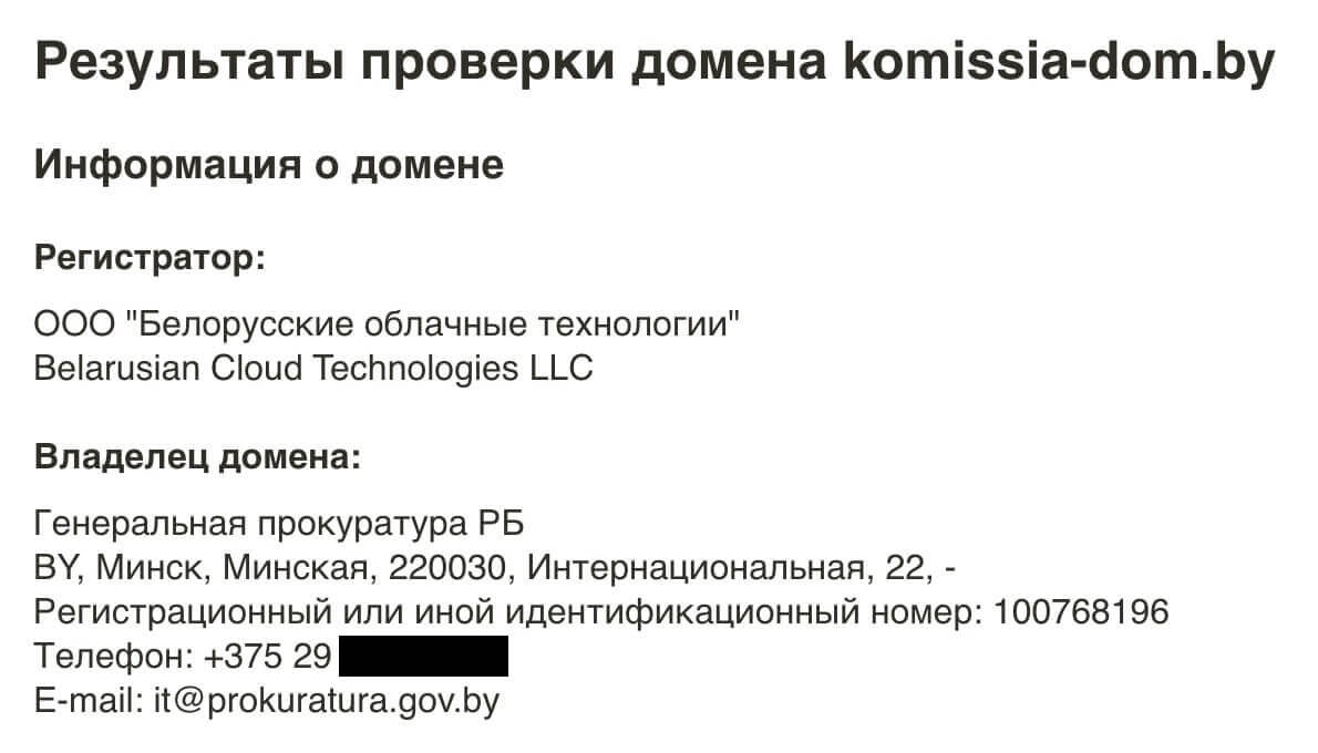 Прокуратура призвала белорусов каяться. Но из-за спешки выдала  ответственного за сайт сотрудника