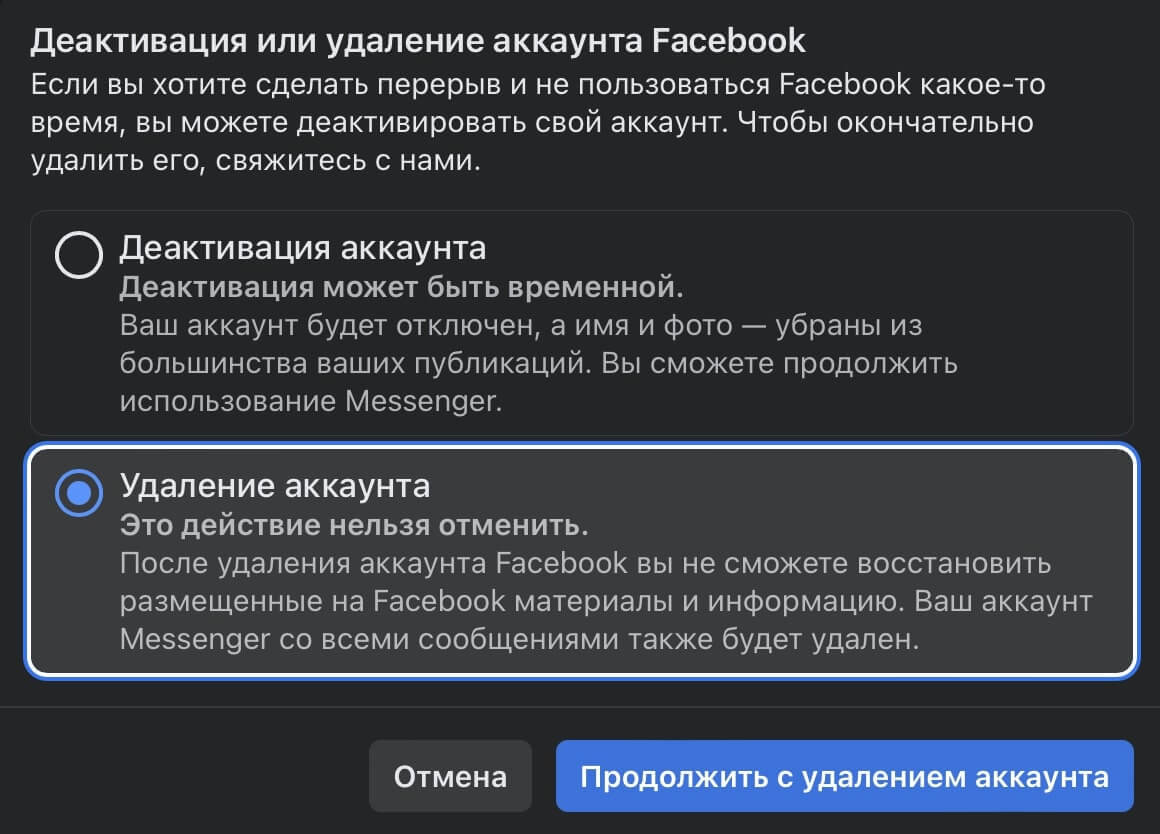 Лучше, чем оказаться в тюрьме». Дворовые активисты предложили свою версию, как  удалить историю пожертвований через Facebook