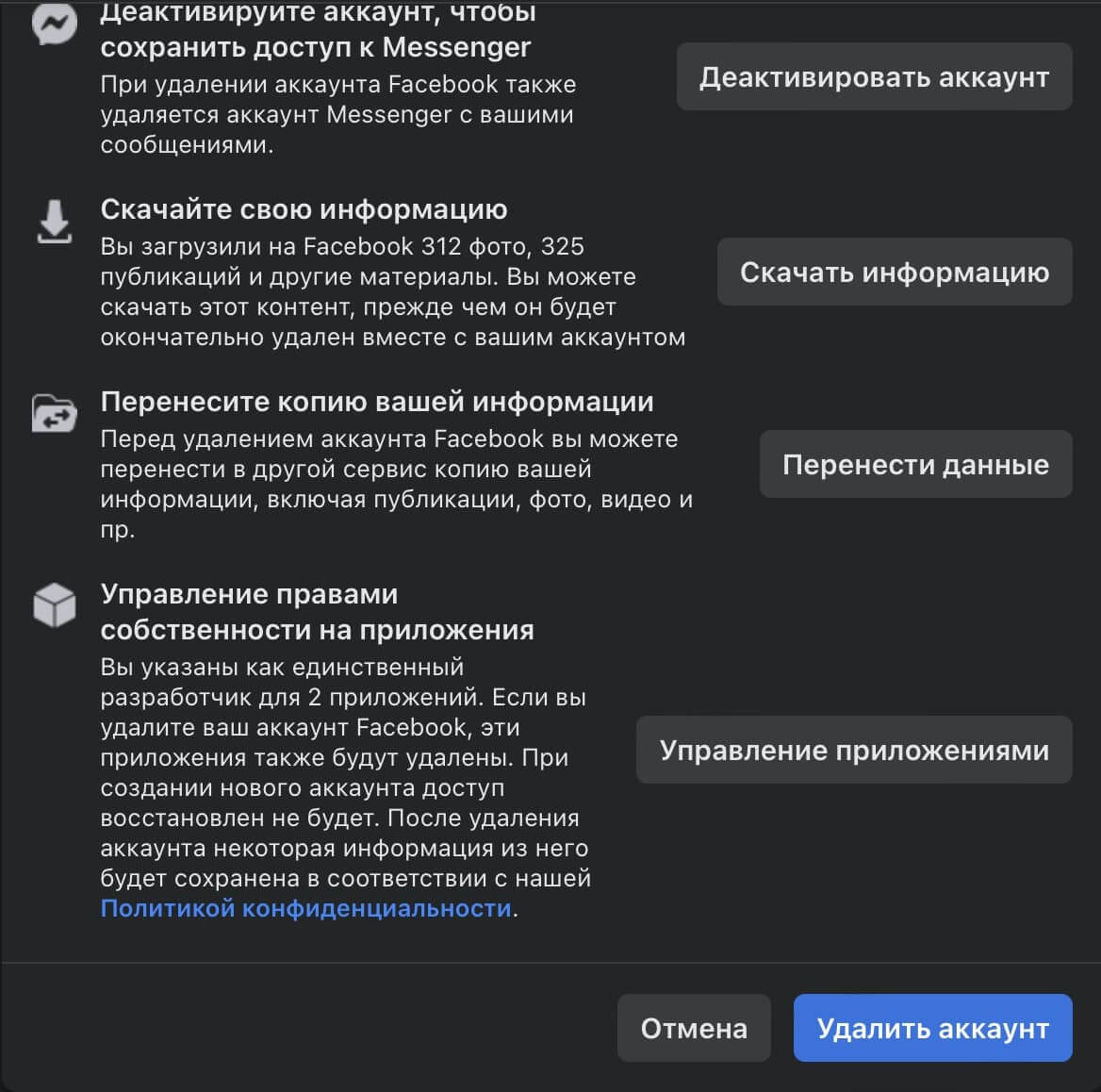 Лучше, чем оказаться в тюрьме». Дворовые активисты предложили свою версию,  как удалить историю пожертвований через Facebook