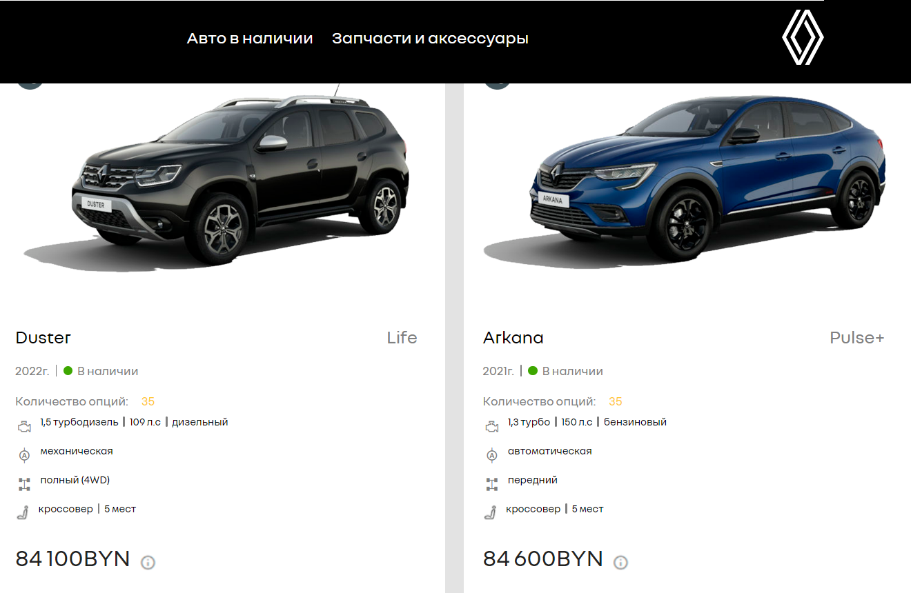 Дастеры» за 30 000 долларов, «Весты» за 16 500. Какие новые авто предлагают  дилеры