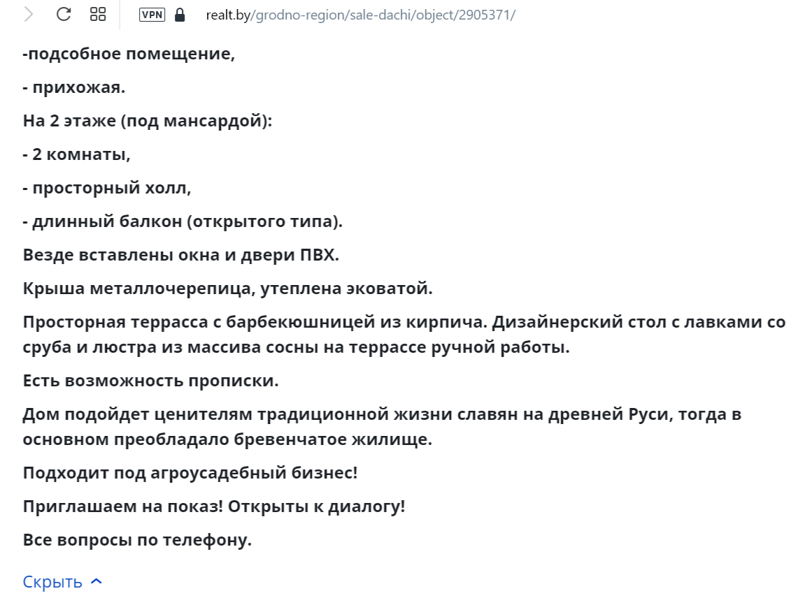 Дом подойдет знатокам традиционной жизни славян на древней Руси».  Посмотрели на самые дорогие дачи близ областных центров