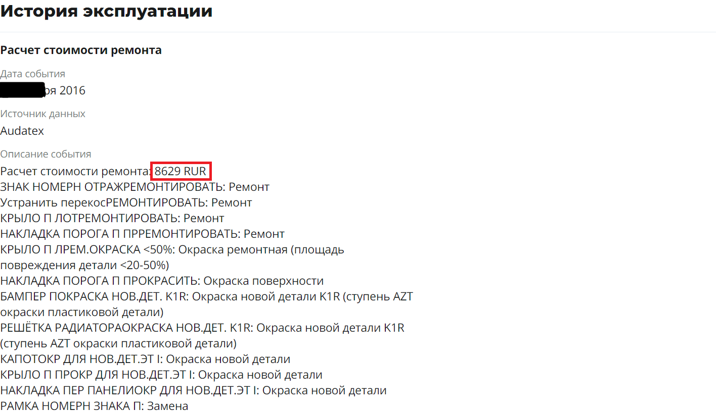 Появилась возможность проверить автомобиль на наличие ДТП на территории  Беларуси. Узнали, как это работает