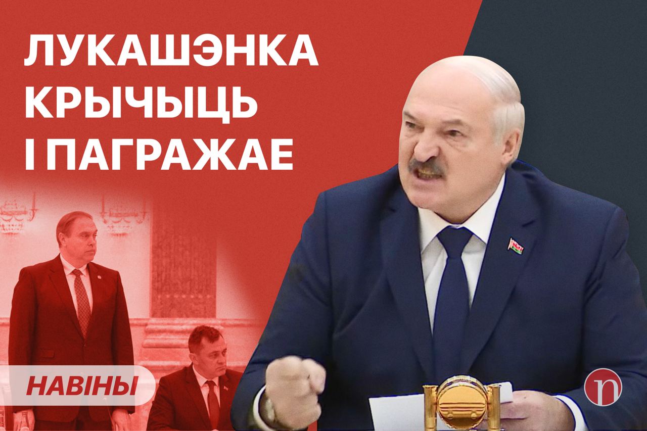 Лукашенко обещает сдирать шкуру / Белорусы пропали в России / Оглох после  карцера. Смотрите ВИДЕОновости за 23 мая