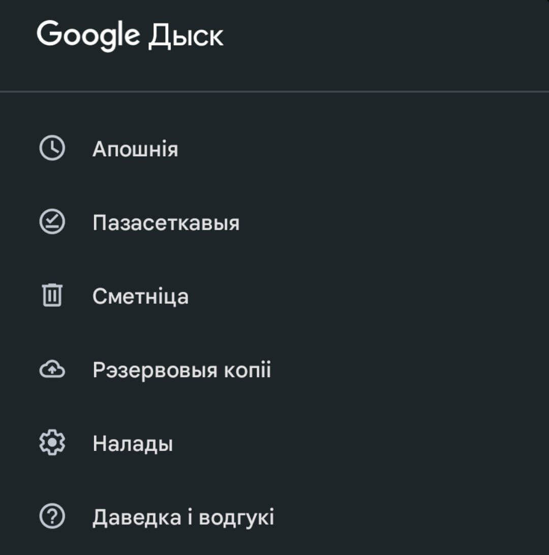 Задерживают людей, у которых нашли фото с протестов в Google Photos. Как  защитить себя — пошаговый гайд