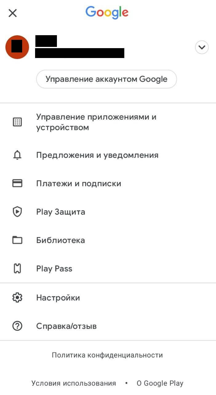 Как почистить ваш аккаунт в Google Play — пошаговый гайд