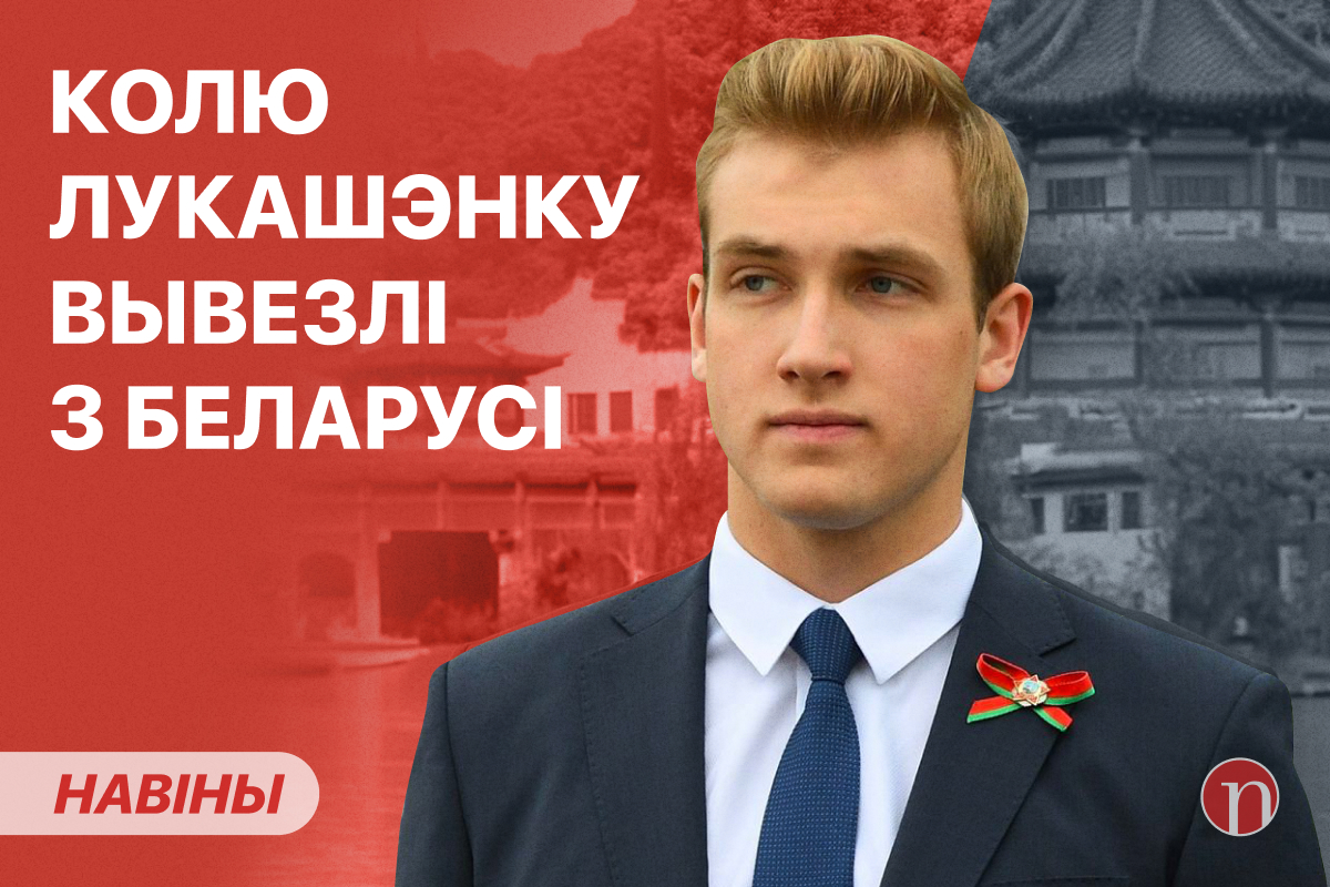 Преемник Лукашенко — младший сын Коля? / Премьер Головченко в больнице: что  он там делает. Смотрите ВИДЕОновости за 14 июня