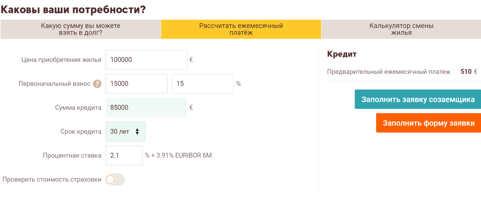 Как отличаются кредиты на жилье в Беларуси, Польше и Литве?