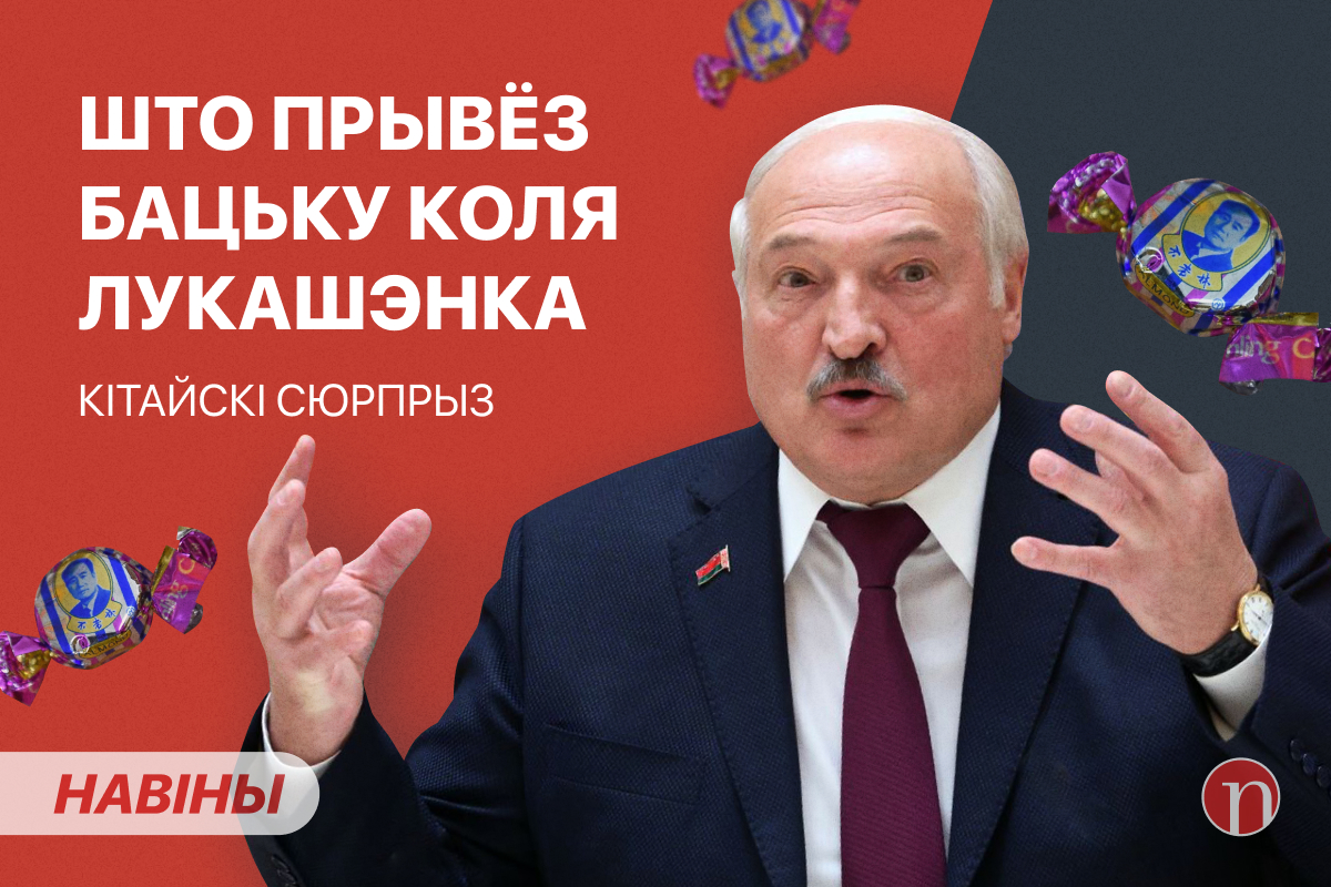 Конфеты вместо таблеток: при чем тут Коля Лукашенко / Перепуганный  вице-премьер / КГБ и карта поляка. Смотрите ВИДЕОновости за 27 июля